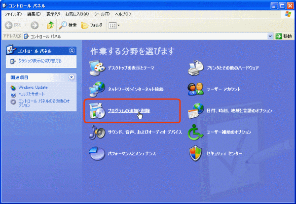 画像 Step3の操作画面 Windows XPの場合