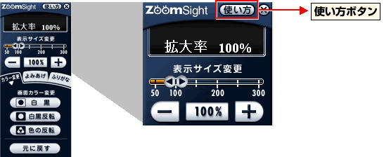 画像 コントローラー　ヘルプ機能の説明図