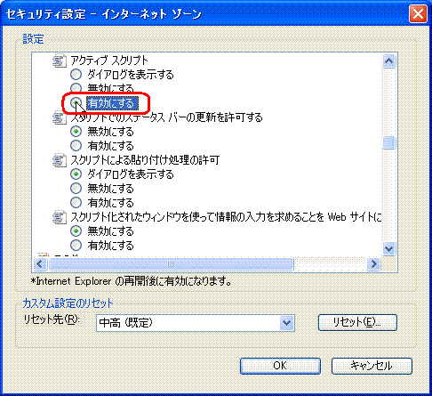 画像 Step5の操作画面